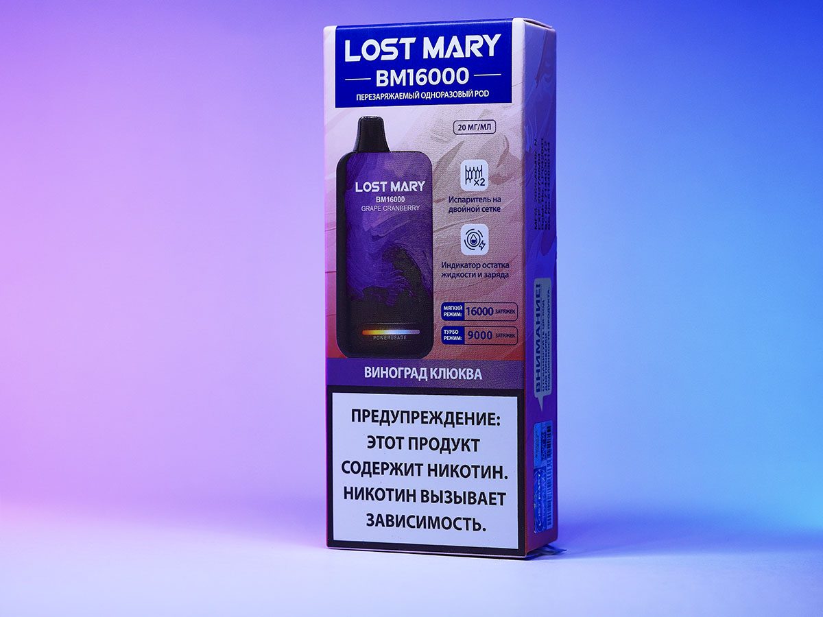 LOST MARY BM 16000 Grape Cranberry (Виноград клюква) LOST MARY BM 16000 Grape Cranberry (Виноград клюква)