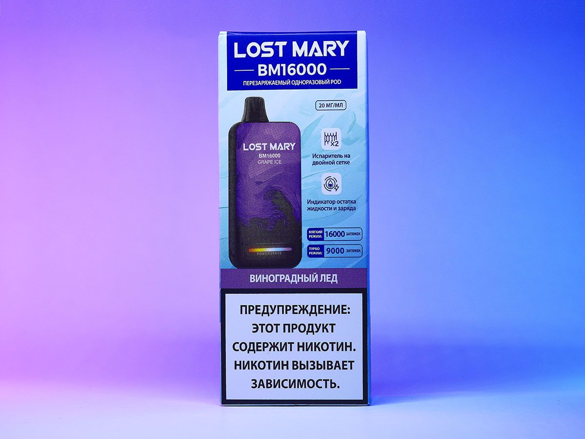 LOST MARY BM 16000 Grape Ice (Виноградный лед) LOST MARY BM 16000 Grape Ice (Виноградный лед)