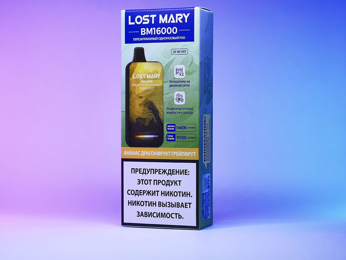 LOST MARY BM 16000 Pineapple Dragonfruit Grapefruit (Ананас драгонфрукт грейпфрут) LOST MARY BM 16000 Pineapple Dragonfruit Grapefruit (Ананас драгонфрукт грейпфрут)