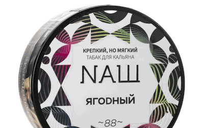NАШ