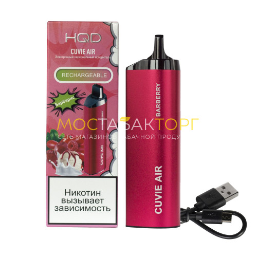 Электронные сигареты HQD Cuvie Air Barberry (hqd Куви Эир Барбарис)