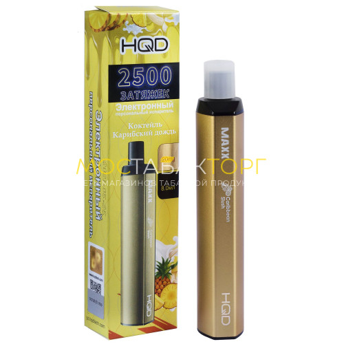 Электронные сигареты HQD MAXX Caribbean Slush (HQD Макс Коктейль Карибский Дождь)
