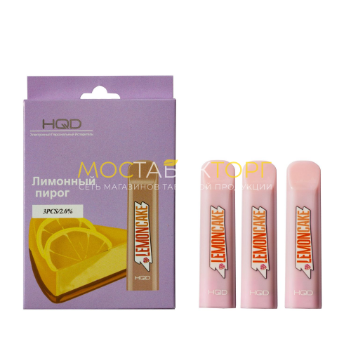 Электронные сигареты HQD Cuvie Lemon Cake (HQD Куви Лимонный пирог)
