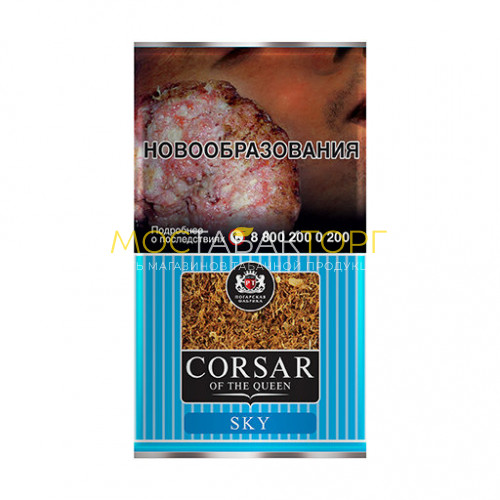 Табак для самокруток сигаретный Corsar Sky MYO