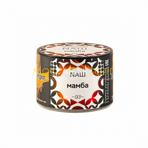 Табак для кальяна NАШ (НАШ) – Мамба 40 гр.