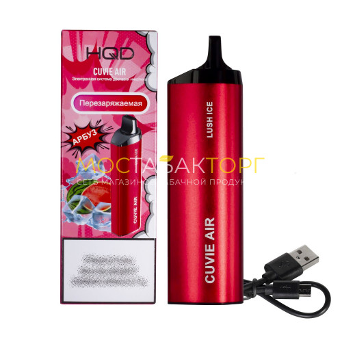 Электронные сигареты HQD Cuvie Air Lush Ice (hqd Куви Эир Арбуз)