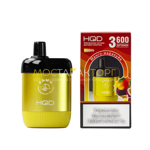Электронные сигареты HQD Bang Passion Fruit Mango (hqd Бенг Манго Маракуйя)