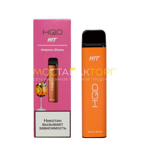 Электронные сигареты HQD HIT Aperol Spritz (hqd Хит Апероль Шприц)