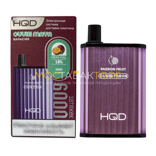 Электронные сигареты HQD Cuvie MAYA Passion Fruit (hqd Куви Мая Маракуйя)