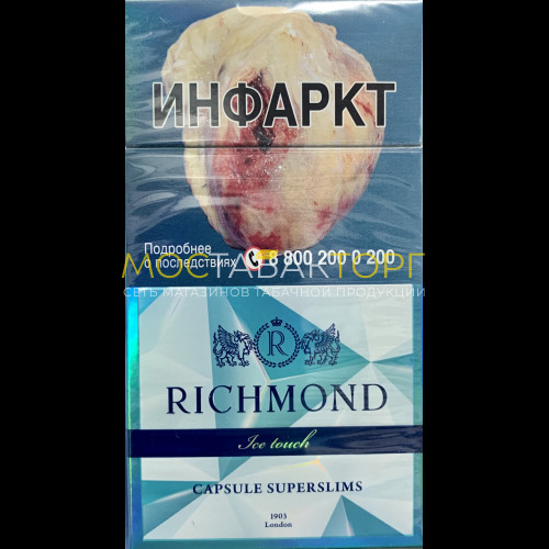 Сигареты Ричмонд Айс Тач (Richmond Ice Touch)