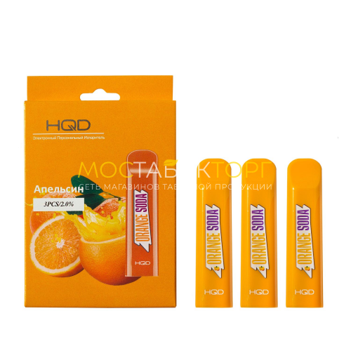 Электронные сигареты HQD Cuvie Orange soda (HQD Куви Апельсин)