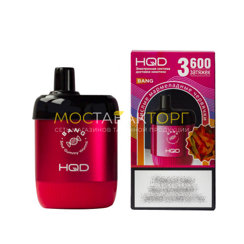Электронные сигареты HQD Bang Sour Gummy Worms (hqd Бенг Кислые Мармеладные Червячки)