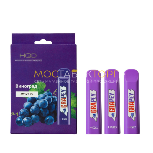 Электронные сигареты HQD Cuvie Grapey (HQD Куви Виноград)
