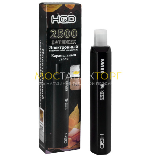Электронные сигареты HQD MAXX Caramel Tobacco (HQD Макс Карамельный Табак)