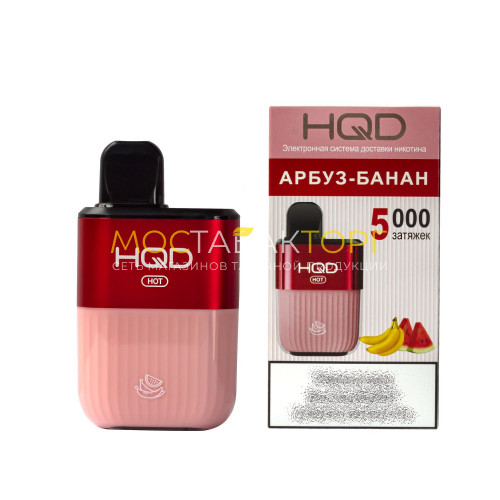 Электронные сигареты HQD HOT Watermelon Banana (hqd Хот Арбуз Банан)