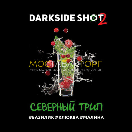 Табак для кальяна Darkside Shot - Северный Трип (Базилик, клюква, малина) 30 гр