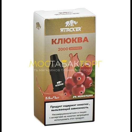 Сменный картридж Attacker K-One 8000 Клюква