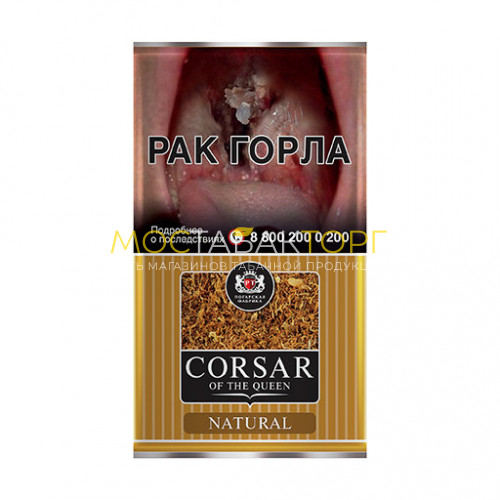Табак для самокруток сигаретный Corsar Natural MYO