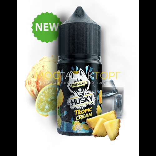 Жидкость для электронных сигарет Husky Premium Tropic Cream (Мороженое Лимон Ананас Лёд) 30 мл 20мг