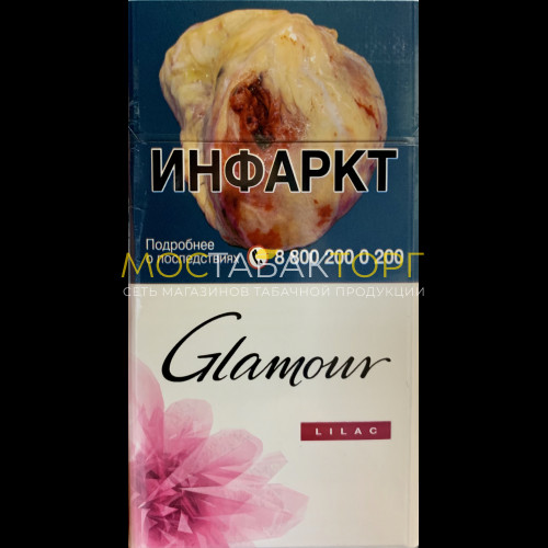 Сигареты Glamour SS Lilac