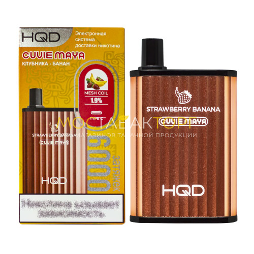 Электронные сигареты HQD Cuvie MAYA Strawberry Banana (hqd Куви Мая Клубника Банан)