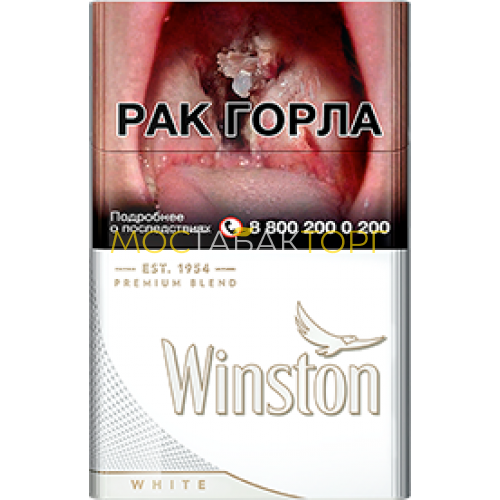 Сигареты Винстон Вайт (Winston White)