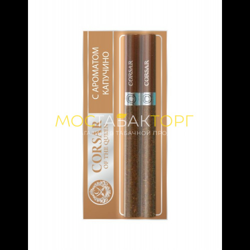 Сигариллы Корсар Капучино блистер (Corsar Cappuccino)