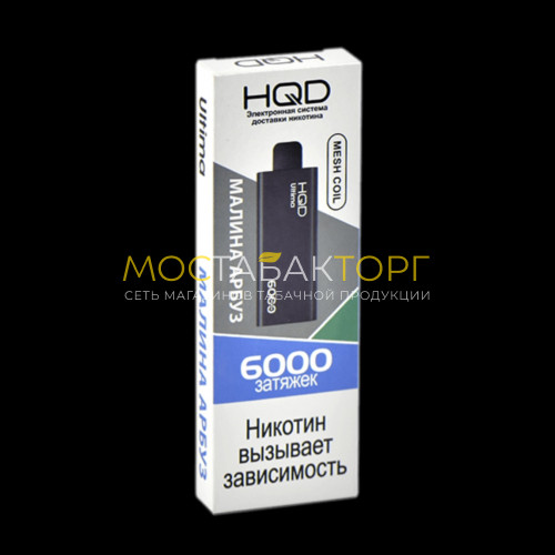 Электронные сигареты HQD ULTIMA Raspberry Watermelon (hqd Ультима Малина Арбуз)