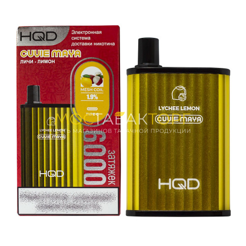 Электронные сигареты HQD Cuvie MAYA Lychee Lemon (hqd Куви Мая Личи Лимон)