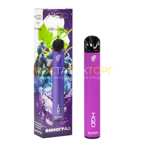Электронные сигареты HQD Super Grapey (hqd Супер Виноград)