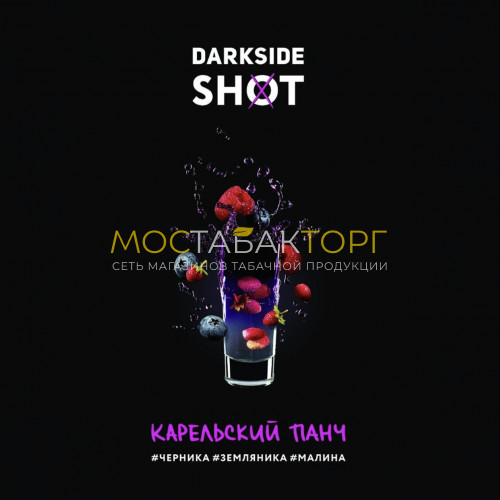 Табак для кальяна Darkside Shot Карельский Панч 120 гр