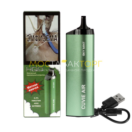 Электронные сигареты HQD Cuvie Air Sky Mint (hqd Куви Эир Мятная Жвачка)