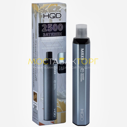 Электронные сигареты HQD MAXX Spanish Horchata (HQD Макс Коктейль Испанская Орчата)