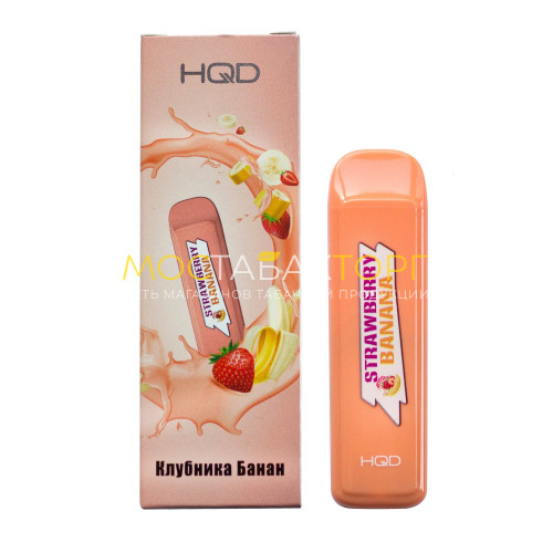 Электронные сигареты HQD Mega Strawberry Banana (HQD Мега Клубника Банан)