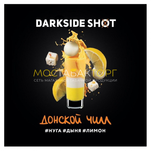 Табак для кальяна Darkside Shot Донской Чилл 120 гр