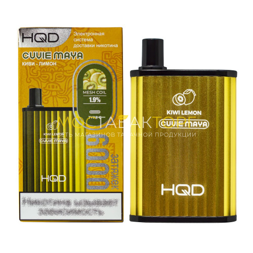 Электронные сигареты HQD Cuvie MAYA Kiwi Lemon (hqd Куви Мая Киви Лимон)