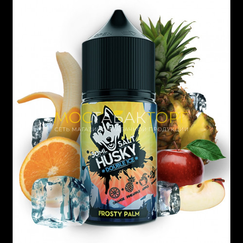 Жидкость для электронных сигарет Husky Double Ice Salt Frosty Palm (Апельсин Ананас Яблоко Банан Лёд) 30 мл 20мг