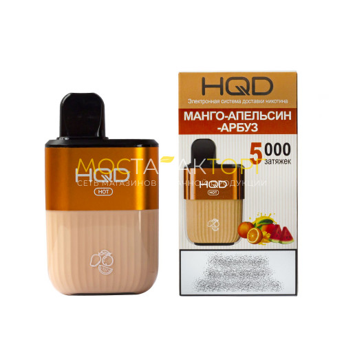 Электронные сигареты HQD HOT Mango Orange Watermelon (hqd Хот Манго Апельсин Арбуз)