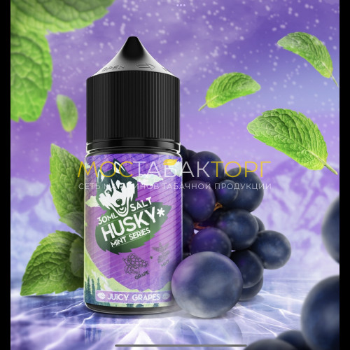 Жидкость для электронных сигарет Husky Mint Series Juicy Grapes (Виноград с мятой) 30 мл 20мг
