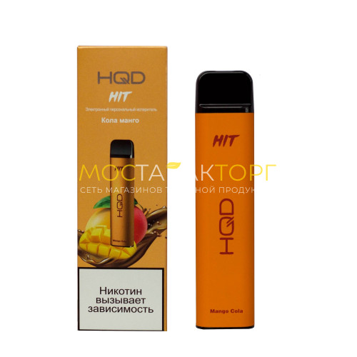 Электронные сигареты HQD HIT Mango Cola (hqd Хит Манго Кола)