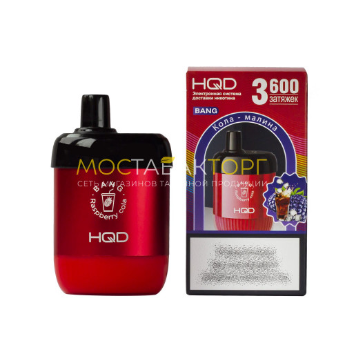 Электронные сигареты HQD Bang Raspberry Cola (hqd Бенг Кола Малина)