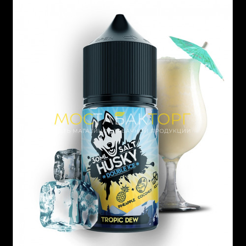 Жидкость для электронных сигарет Husky Double Ice Salt Tropic Dew ( Ананас Кокос Лёд) 30 мл 20мг