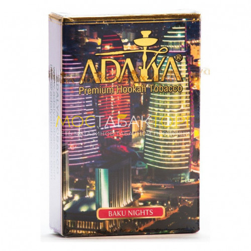 Табак для кальяна Adalya Baku Nights (Бакинские ночи) 50 гр