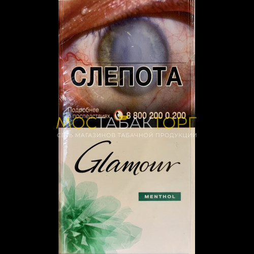 Сигареты Glamour SS Menthol