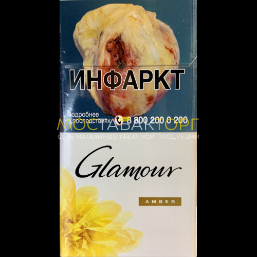 Сигареты Glamour SS Amber