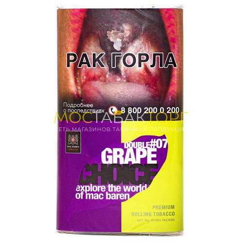 Табак для самокруток Mac Baren Double Grape Choice (Мак Барен Двойной Виноград)