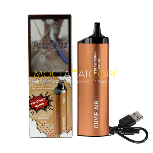 Электронные сигареты HQD Cuvie Air Strawberry Mango (hqd Куви Эир Клубника Манго)