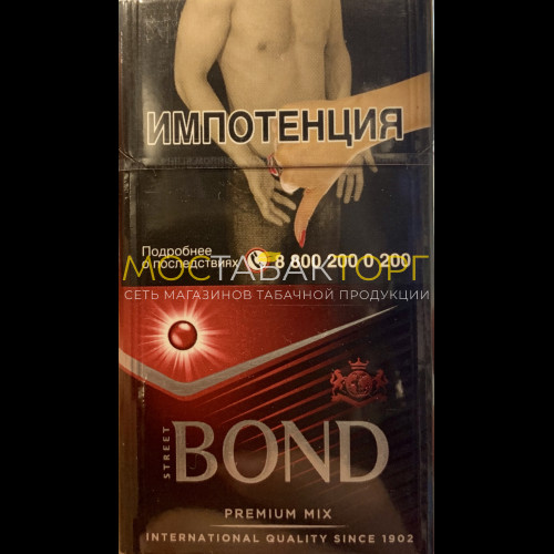 Сигареты Bond Street Compact Premium Mix Ароматный