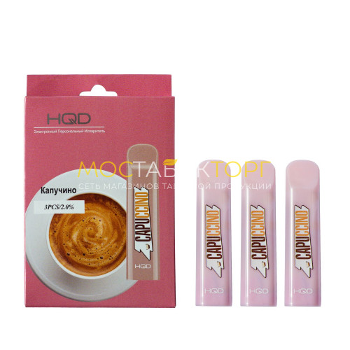 Электронные сигареты HQD Cuvie Cappuccino (HQD Куви Капучино)