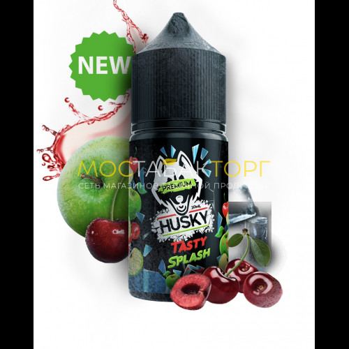 Жидкость для электронных сигарет Husky Premium Tasty Splash (Сок Вишня Яблоко Лёд) 30 мл 20мг